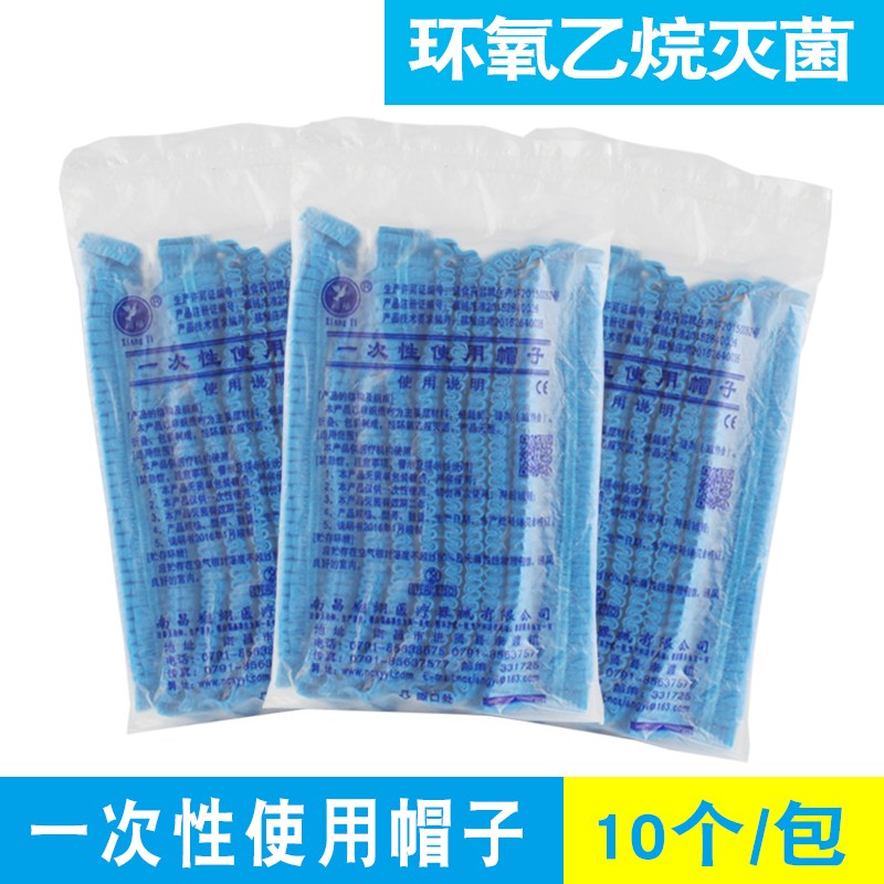 一次性帽子蓝色无纺布医用帽子条形帽无菌手术帽子双筋在类目 OTC药品/医疗器械/计生用品, 医疗器械, 医用用具中 - 来自Buy2taobao.com提供专业的淘宝代购服务