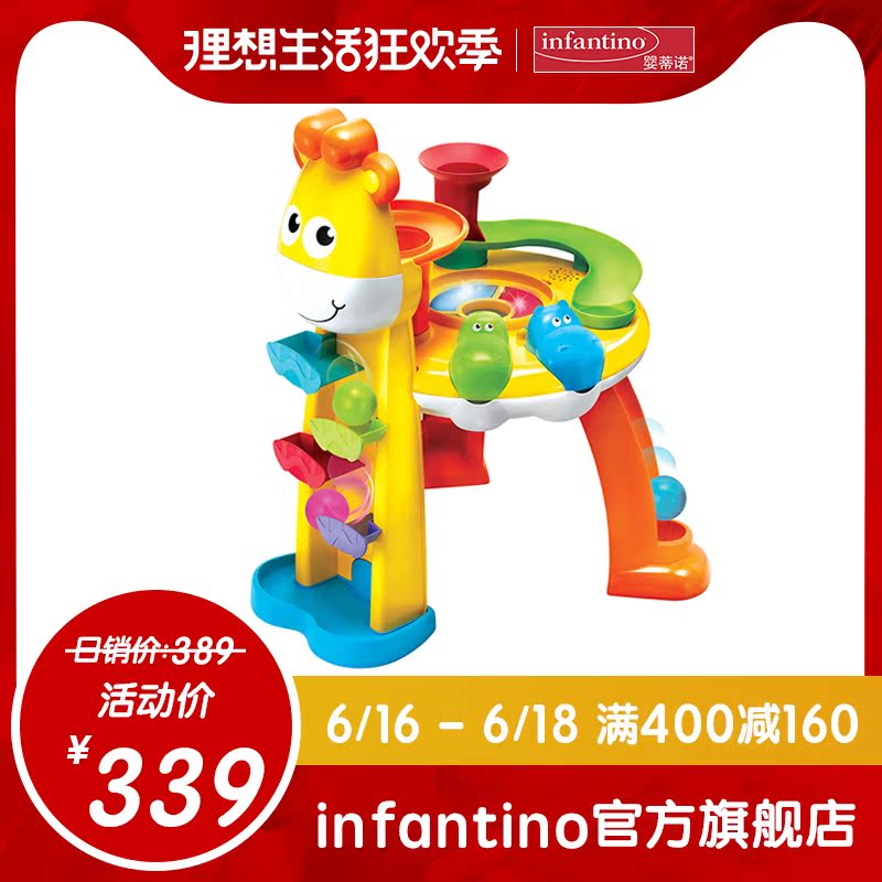 infantino美國嬰蒂諾早教站立益智多功能彈球長頸鹿遊戲桌玩具在類目 玩具/童車/益智/積木/模型, 早教/智能玩具, 多功能玩具臺/遊戲桌中 - 來自Buy2taobao.com提供專業的淘寶代購服務