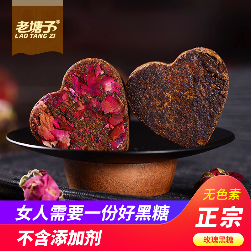 老塘子云南玫瑰黑糖280g 大姨妈甘蔗女生经期手工正宗土红糖块|ruв категории зерно риса/север и Юг сухих грузов/приправы, приправы/джем/салат, повседневной специй, сахар - от Buy2taobao.com для оказания профессиональной услуги покупки агента Taobao