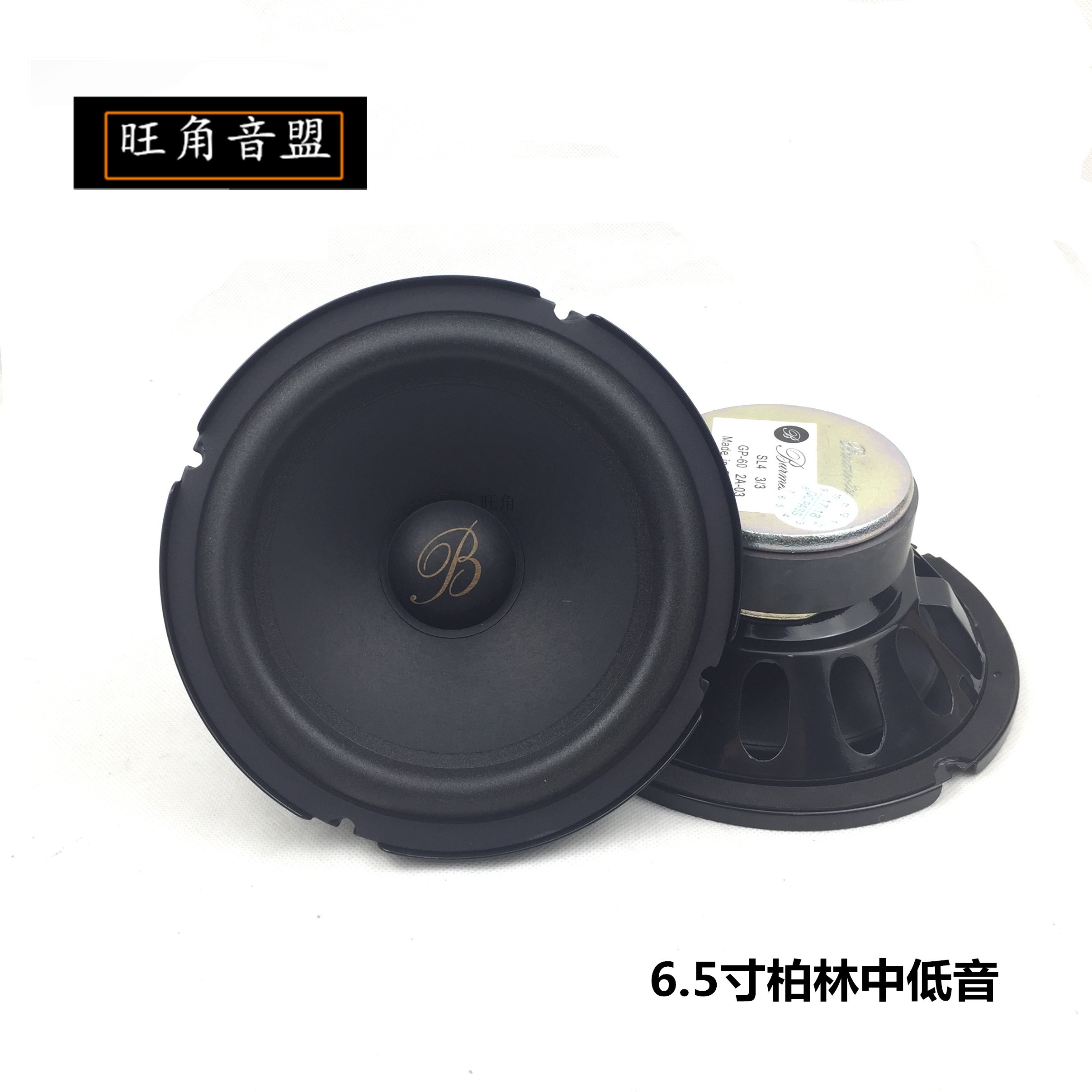 柏林之声奔驰音响拆车6.5寸中低音二手汽车喇叭改装升级天籁飞度在类目 汽车/用品/配件/改装, 汽车影音/车用电子/电器, 汽车影音, 汽车喇叭/高音头中 - 来自Buy2taobao.com提供专业的淘宝代购服务