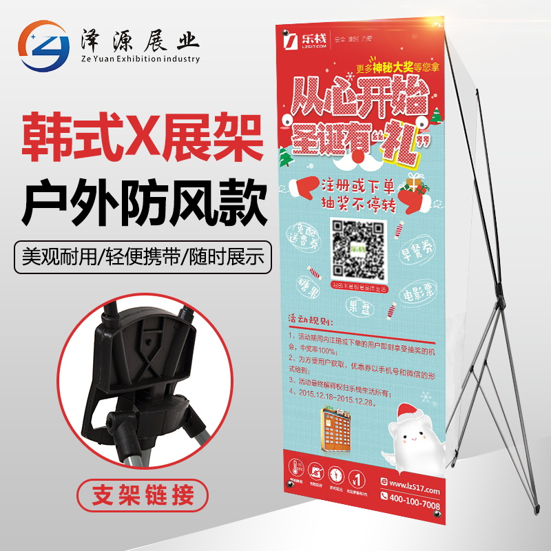 防风韩式x展架60x160广告展架80X180海报展示架子 易拉宝设计制作在类目 商业/办公家具, 城市家具, 信息服务设施, X展架/易拉宝中 - 来自Buy2taobao.com提供专业的淘宝代购服务
