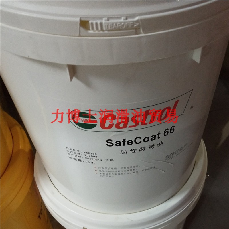 正品嘉实多66气相油性防锈油 Castrol SafeCoat 66油性防锈油 18L|msdalam kategori Bike/Berbasikal Equipment/Parts, alat membaiki basikal, minyak pelincir - dari Buy2taobao.com untuk memberikan perkhidmatan ejen Taobao profesional membeli