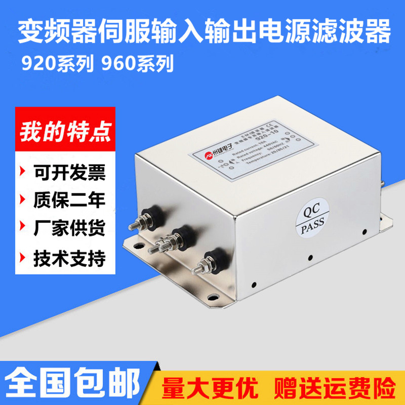 三相220V 380V变频器专用输入输出EMC电源滤波器伺服SZB920 960|msdalam kategori Peralatan Audio-visual, aksesori audio dan video elektronik, aksesori audio hifi, kuasa penapis - dari Buy2taobao.com untuk memberikan perkhidmatan ejen Taobao profesional membeli