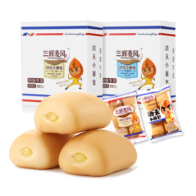 三辉麦风功夫小面包1kg早餐面包学生营养夹心糕点点心整箱小零食