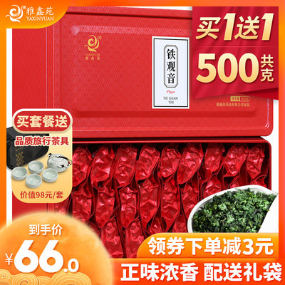 铁观音茶叶浓香型安溪2019新茶乌龙茶散装袋装小包装礼盒装共500g