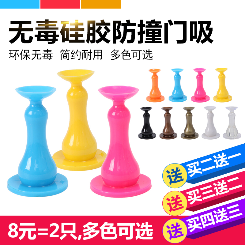 2只硅胶加长门吸 免打孔防撞卫生间房门静音防水门挡碰吸墙装门吸在类目 基础建材, 家用五金, 门用配件, 门吸中 - 来自Buy2taobao.com提供专业的淘宝代购服务