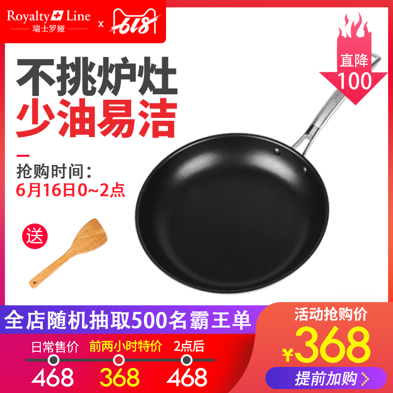 Royalty line瑞士罗娅平底锅不粘锅煎锅少油烟电磁炉燃气灶适用锅|msdalam kategori dapur/memasak Appliances, memasak Appliances, Periuk belanga/Pot/cerek, kuali/periuk - dari Buy2taobao.com untuk memberikan perkhidmatan ejen Taobao profesional membeli