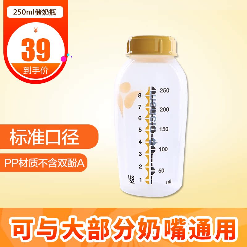 Medela bottles 250ml Baby Baby pp Feeding bottle Freezing Cold storage standard caliberin the Diapers/Care/Feeding/Push lathe , Feeding bottle/Bottles related , Feeding bottle category - from Buy2taobao.com to provide professional Taobao agent buy service