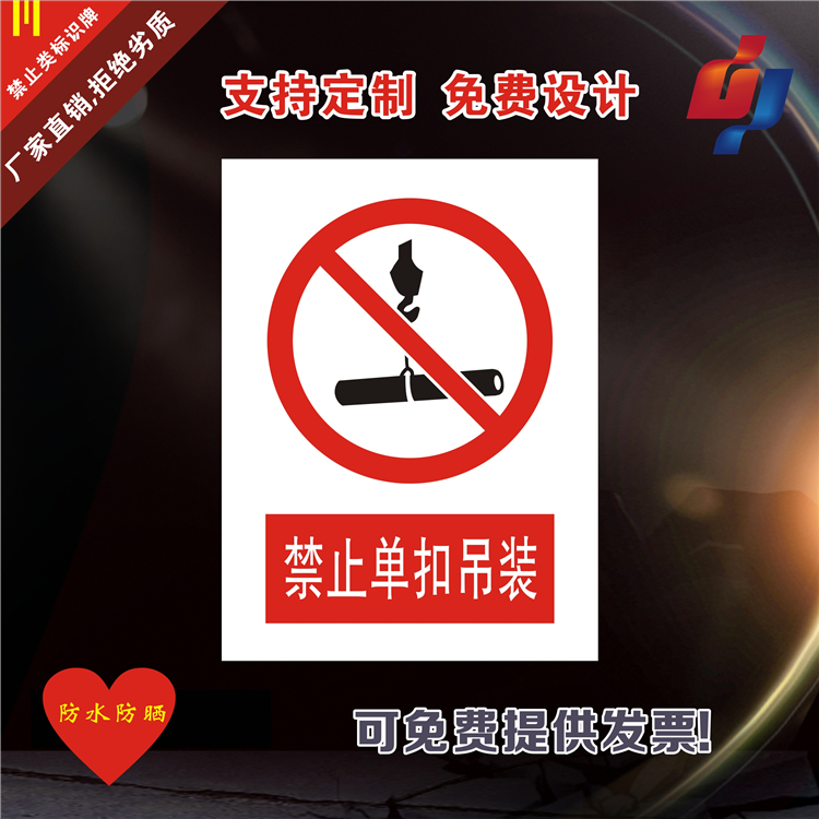 禁止单扣吊装安全警示标志牌施工安全标识牌铝板反光 标牌订定做|msdalam kategori perkakasan/alat, Pembinaan perlindungan, perlindungan keselamatan lalu lintas, Tanda-tanda keselamatan - dari Buy2taobao.com untuk memberikan perkhidmatan ejen Taobao profesional membeli