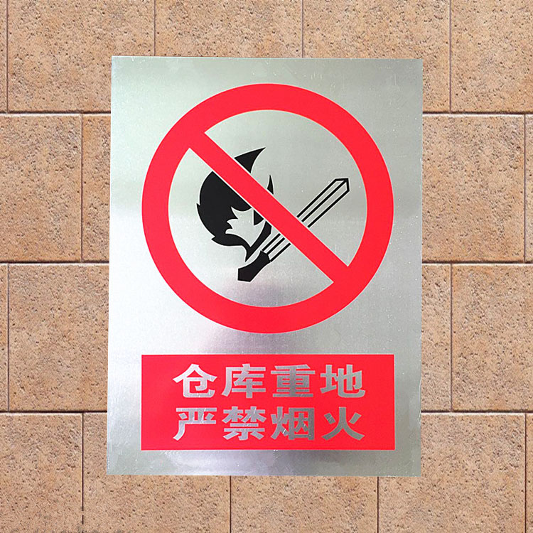 Warehouse Heavy Strictly prohibit Firework Safety Alert Sign Board prohibit security Identification cards Nameplate Customized makein the Hardware/Tool , Construction of protection , Transportation Security , Safety signs category - from Buy2taobao.com to provide professional Taobao agent buy service