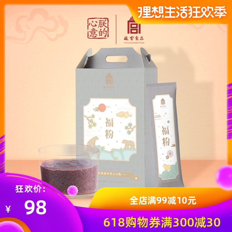 朕的心意故宫食品吴家庄有机海参黑五宝粉营养黑芝麻核桃黑豆袋装在类目 咖啡/麦片/冲饮, 天然粉粉食品中 - 来自Buy2taobao.com提供专业的淘宝代购服务