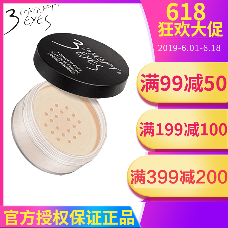 3concepteyes/3CE定妆粉蜜粉散粉饼控油持久遮瑕保湿网红修容晚安|ruв категории Косметика, пудра/порошок - от Buy2taobao.com для оказания профессиональной услуги покупки агента Taobao