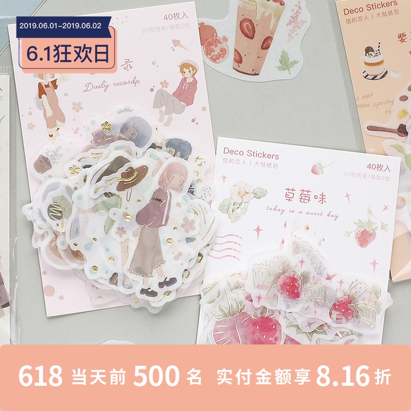 Lovers of the letter Gilding Sticker Pack lovely literature Retro tea with milk Day Hand account Sticker the republic of korea labelin the 3C Digital Accessories, Cell Phone Accessories , Phone Accessories , Phone stickers category - from Buy2taobao.com to provide professional Taobao agent buy service