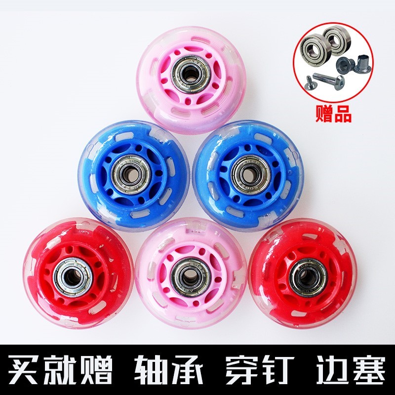 轮滑轮子溜冰鞋耐磨闪光轮滑冰刹车儿童旱冰发光配件刷街64mm70mm|msdalam kategori sukan/Yoga/kecergasan/bekalan peminat, Skating/Skateboard/Sukan Extreme, peralatan had/Parts, roda sebaris - dari Buy2taobao.com untuk memberikan perkhidmatan ejen Taobao profesional membeli