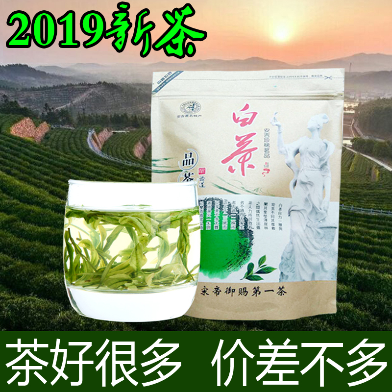 溪龙安吉白茶2019新茶茶叶绿茶雨前特级珍稀春茶散装原产地200g在类目 茶, 绿茶(新), 安吉白茶中 - 来自Buy2taobao.com提供专业的淘宝代购服务
