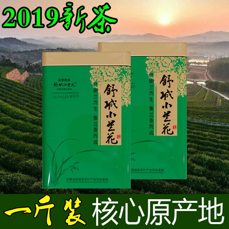 九一六舒城小兰花2019新茶茶叶绿茶明前特级春茶桐城小花散装500g在类目 茶, 绿茶(新), 其它绿茶中 - 来自Buy2taobao.com提供专业的淘宝代购服务