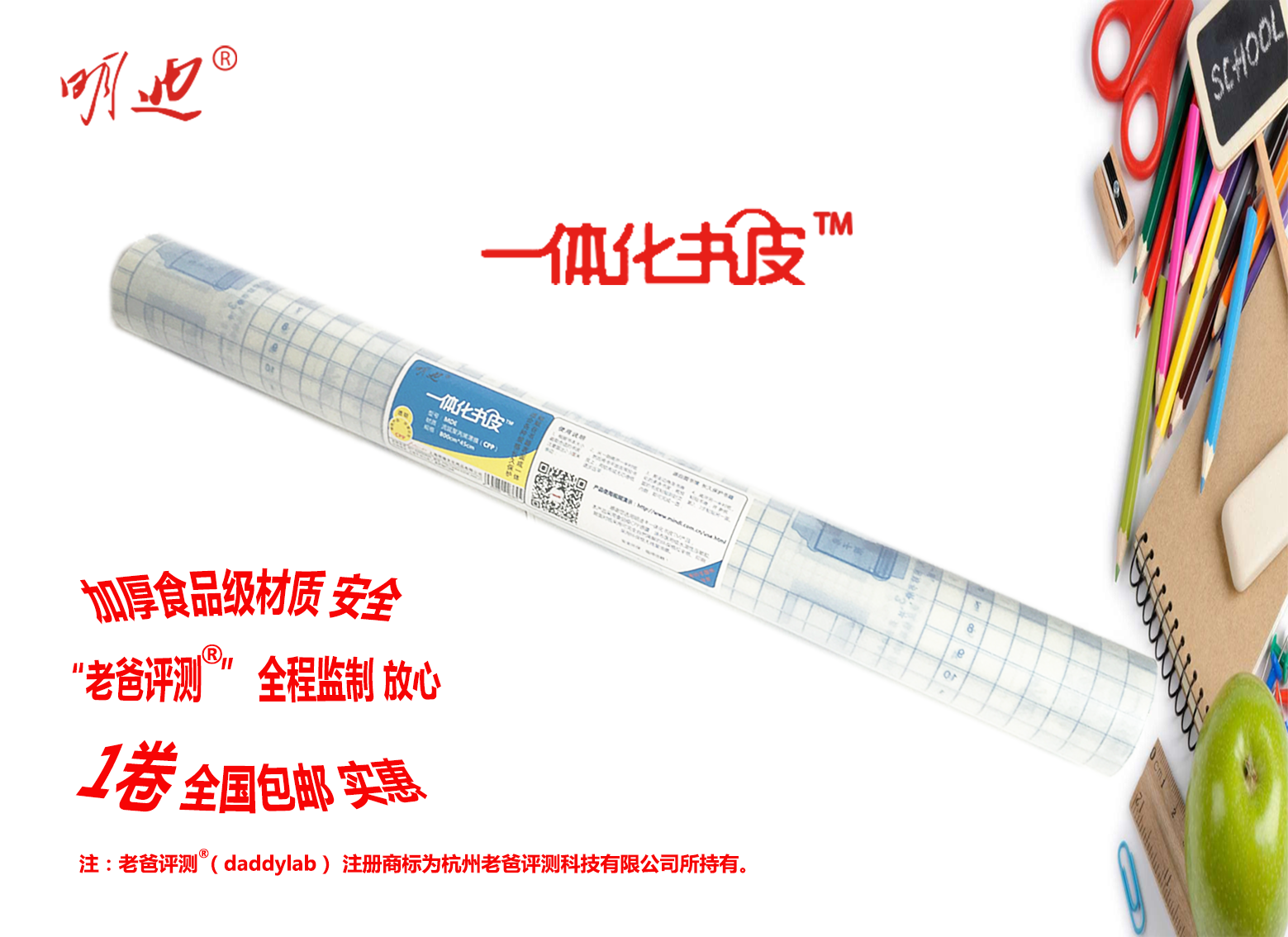 一体化书皮食品级CPP 环保安全加厚包书皮大磨砂款包书膜护书神器|ruв категории электронный словарь/электрический бумажных книг/канцелярские принадлежности, повседневной школьных принадлежностей, обложка - от Buy2taobao.com для оказания профессиональной услуги покупки агента Taobao