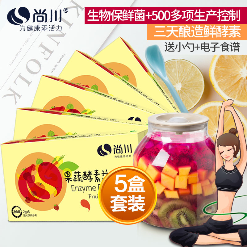 尚川自制水果酵母孝素原液 酵素菌鲜酿酵素专用益生菌发酵剂菌粉|ruв категории кофе/хлопья/напиток, молочные продукты, йогурт порошок - от Buy2taobao.com для оказания профессиональной услуги покупки агента Taobao