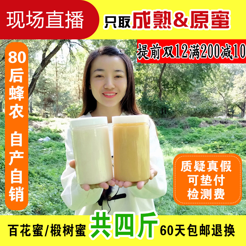 1000g*2纯正天然蜂蜜土蜂蜜农家自产野生百花蜜原生态椴树无添加在类目 传统滋补营养品, 蜂蜜中 - 来自Buy2taobao.com提供专业的淘宝代购服务