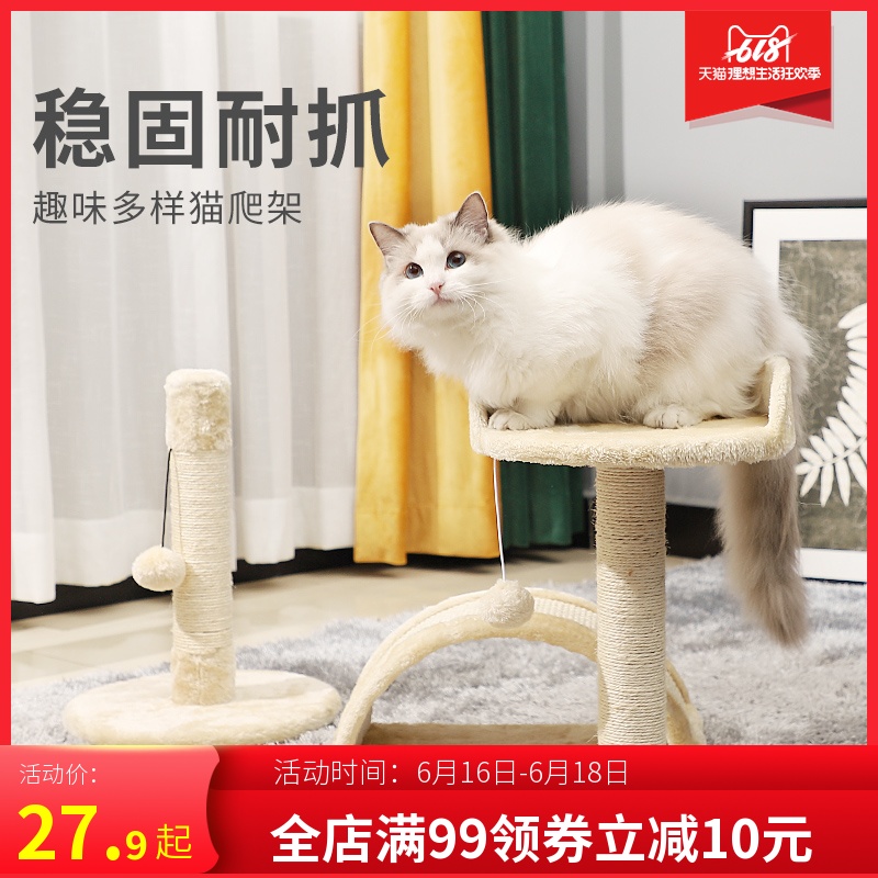 猫爬架小型猫窝别墅猫树剑麻猫爬柱抓板一体猫架子带窝四季猫跳台|ruв категории животное/Животное питание и принадлежностей, кошка/собака игрушка, кошка на раме - от Buy2taobao.com для оказания профессиональной услуги покупки агента Taobao