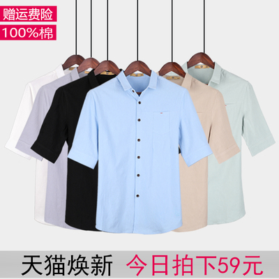 夏季新款短袖衬衫男士帅气纯色衬衫薄款短袖韩版修身休闲纯棉衬衣