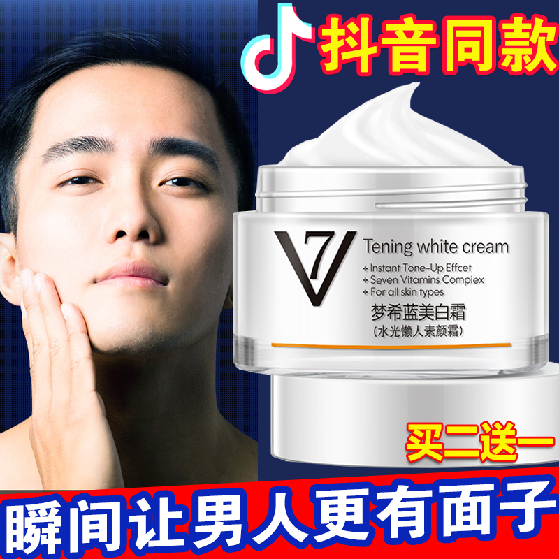 man Moisturizing Cream skin whitening Facial oil face without makeup Natural color Replenish water Acne control Skin care products summerin the Skin Care/Body/Essential oils , Men Care (New) , Men's Facial Cream category - from Buy2taobao.com to provide professional Taobao agent buy service