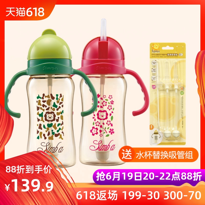 小狮王辛巴重力球吸管杯儿童学饮杯防漏防摔宝宝水杯送替换吸管组|ruв категории подгузник/шампунь/вскармливать/тележка кроватью, кубок/посуда/измельчение/Приложение, кубок - от Buy2taobao.com для оказания профессиональной услуги покупки агента Taobao