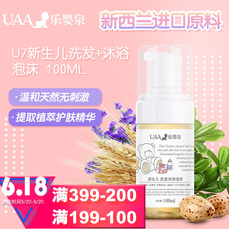 【乐婴泉旗舰店】UAA婴儿洗发沐浴二合一宝宝新生儿洗护泡泡浴在类目 尿片/洗护/喂哺/推车床, 宝宝洗浴护肤品, 沐浴乳/沐浴露中 - 来自Buy2taobao.com提供专业的淘宝代购服务
