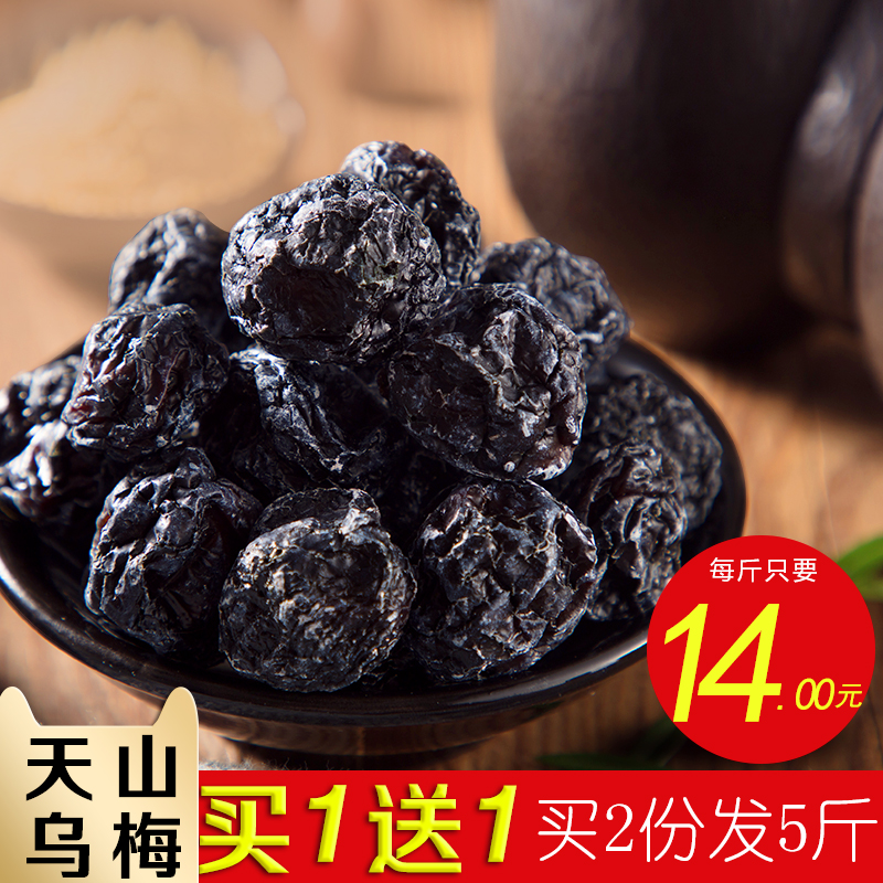 新疆天山大乌梅散装特级话梅酸梅番茄乌梅干果干零食500gx2袋装在类目 零食/坚果/特产, 蜜饯/枣类/梅/果干, 梅类制品中 - 来自Buy2taobao.com提供专业的淘宝代购服务