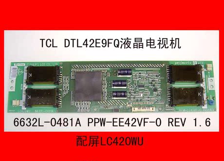 TCL DTL42E9FQ液晶电视机 高压板6632L-04