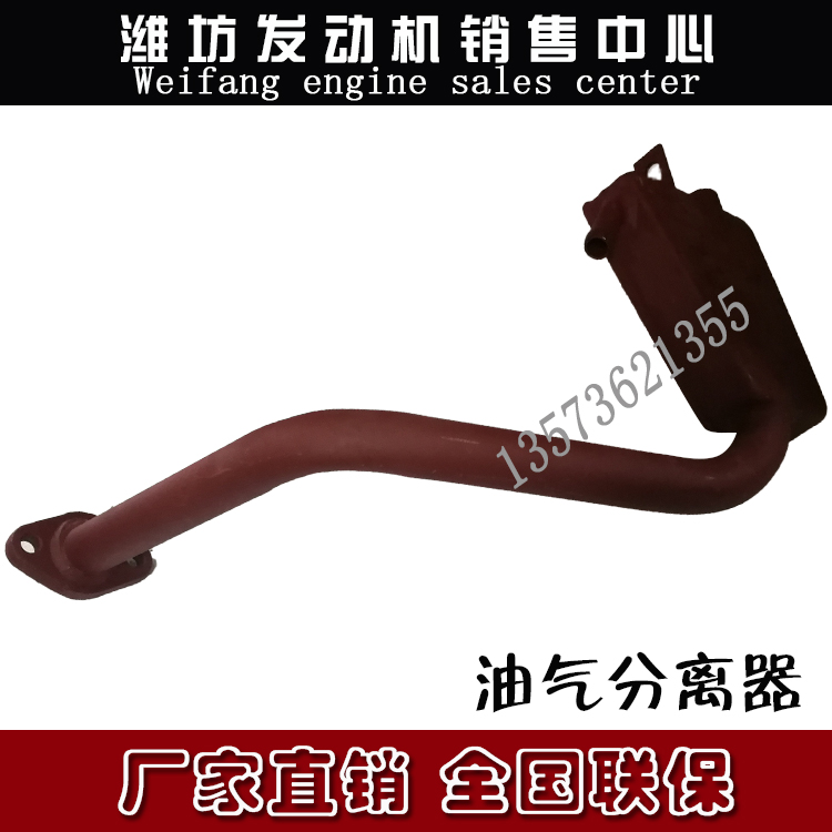 潍柴WD615WD10WD12WP10WP12铲车柴油机船用发动机重卡油气分离器在类目 五金/工具, 机械五金, 其他机械五金(新)中 - 来自Buy2taobao.com提供专业的淘宝代购服务