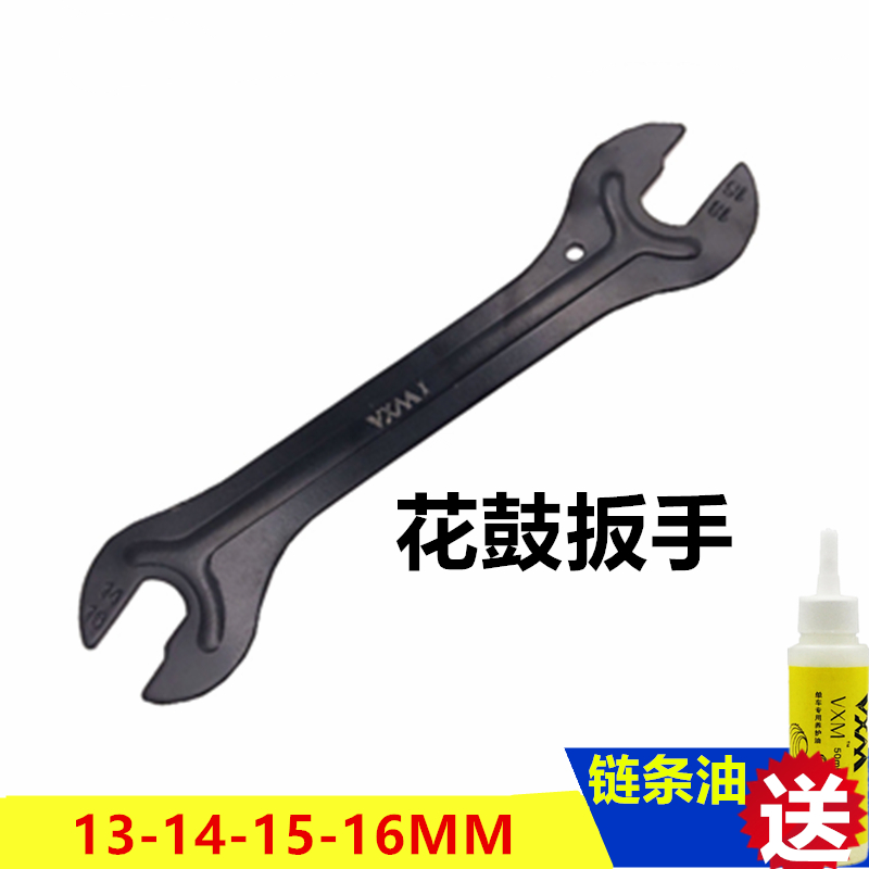 VXM山地自行车死飞花鼓薄片扳手修车维修修理工具13mm14 15 16 17在类目 自行车/骑行装备/零配件, 自行车修车工具, 扳手中 - 来自Buy2taobao.com提供专业的淘宝代购服务