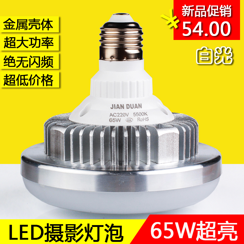 LED柔光摄影灯泡淘宝迷你小型简易拍摄台影棚拍照灯补光设备器材|msdalam kategori Aksesori Digital 3C, SLR/aksesori tunggal kamera, Studio Equipment, lampu studio - dari Buy2taobao.com untuk memberikan perkhidmatan ejen Taobao profesional membeli