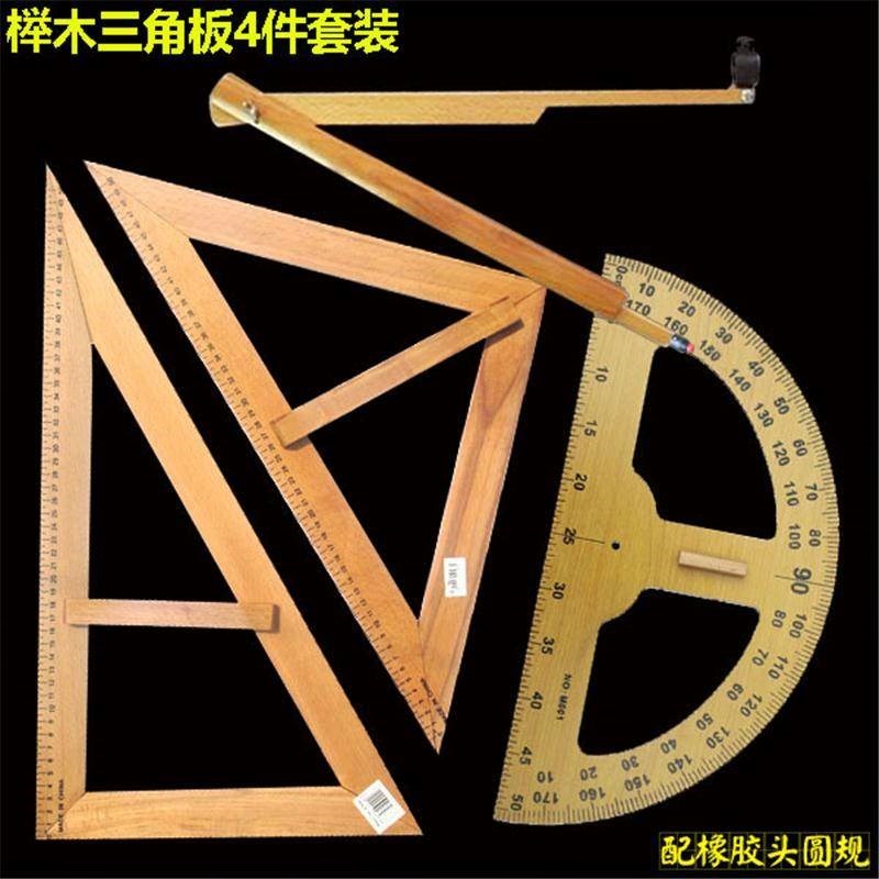 {三角板}实木大三角尺教师黑板白板用尺榉木教学三角板量角器圆规在类目 电子词典/电纸书/文化用品, 绘图测量用品, 圆规中 - 来自Buy2taobao.com提供专业的淘宝代购服务