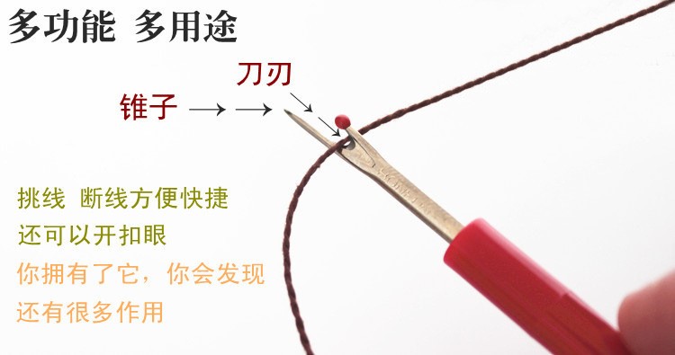 拆线刀拆线器 十字绣工具 开纽扣孔钮扣家居DIY手工缝纫配件工具|ruв категории домашний ткань, вышивка крестом и инструментов, принадлежностей, вышивка крестом инструмент, Отключить устройство/снять швы нож - от Buy2taobao.com для оказания профессиональной услуги покупки агента Taobao