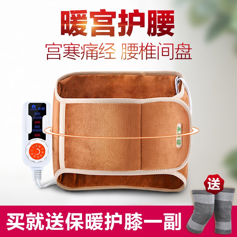 艾灸包護膝暖身熱敷發熱腰帶熱腰帶護腰電加熱成人電熱插電式艾草在類目 個人護理/保健/按摩器材, 家用保健器材, 保健護具(護腰/膝/腿)中 - 來自Buy2taobao.com提供專業的淘寶代購服務