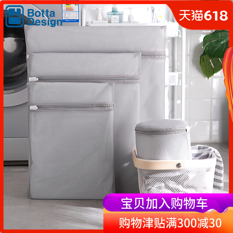 BOTTA DESIGN clothes Care Wash Bag Bag Underwear Cardigan Down Jackets deformation household Wash and carein the Storage consolidation , Wash clothing/Sun/Care Products , Care Wash Bag category - from Buy2taobao.com to provide professional Taobao agent buy service