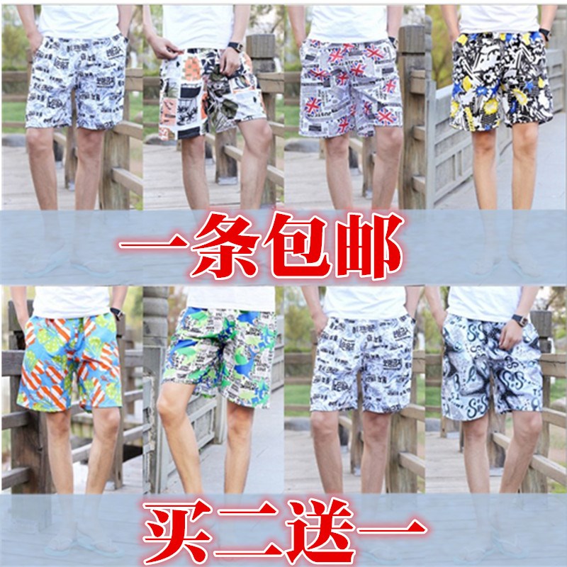 短褲包郵買二送壹男寬松夏季五分大短褲速幹沙灘短褲居家大褲衩男在類目 男裝, 休閒褲中 - 來自Buy2taobao.com提供專業的淘寶代購服務
