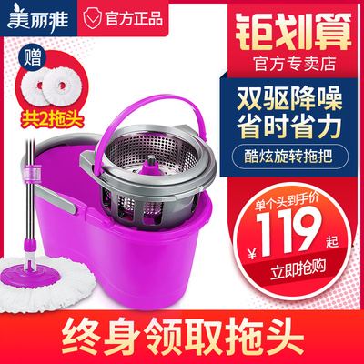 美丽雅一拖净双驱动旋转拖把桶不锈钢拖布桶甩干地拖家用桶免手洗