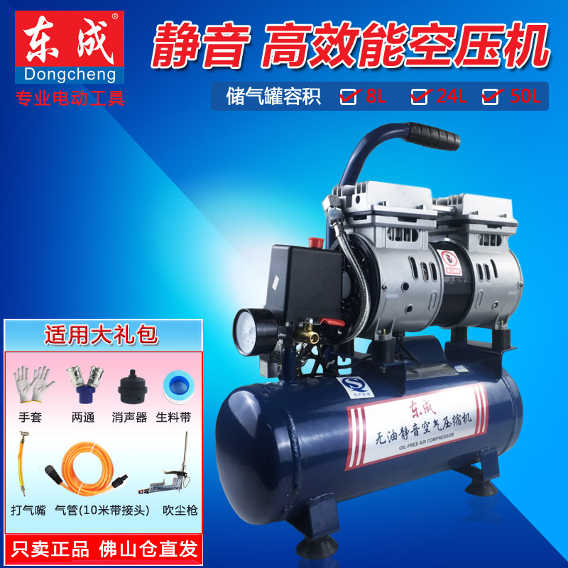 Tung Shing No oil Mute Air compressor 8L/24L/50L small-scale Air Compressor Renovation carpentry Spray paint Air pumpin the Hardware/Tool , Electrical Hardware , Pump , Red pump category - from Buy2taobao.com to provide professional Taobao agent buy service