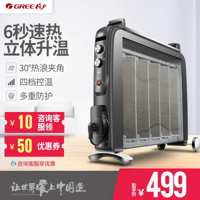 格力取暖器家用电热膜立式烤火炉电暖气片节能省电宝宝干衣电暖器