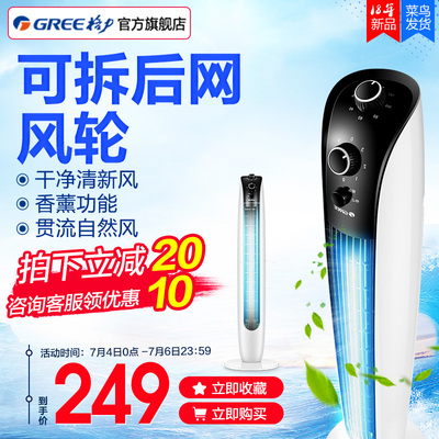 格力电风扇落地摇头家用台式无叶静音立式壁扇轻奢塔扇FL-09X61