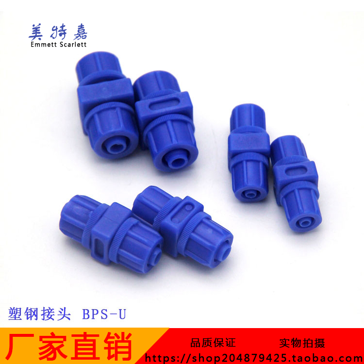New products Pipe fittings Double head Through Plastic Joint BPS U 06BPS U 08 10in the Hardware/Tool , Pneumatic Tools , Pneumatic components category - from Buy2taobao.com to provide professional Taobao agent buy service