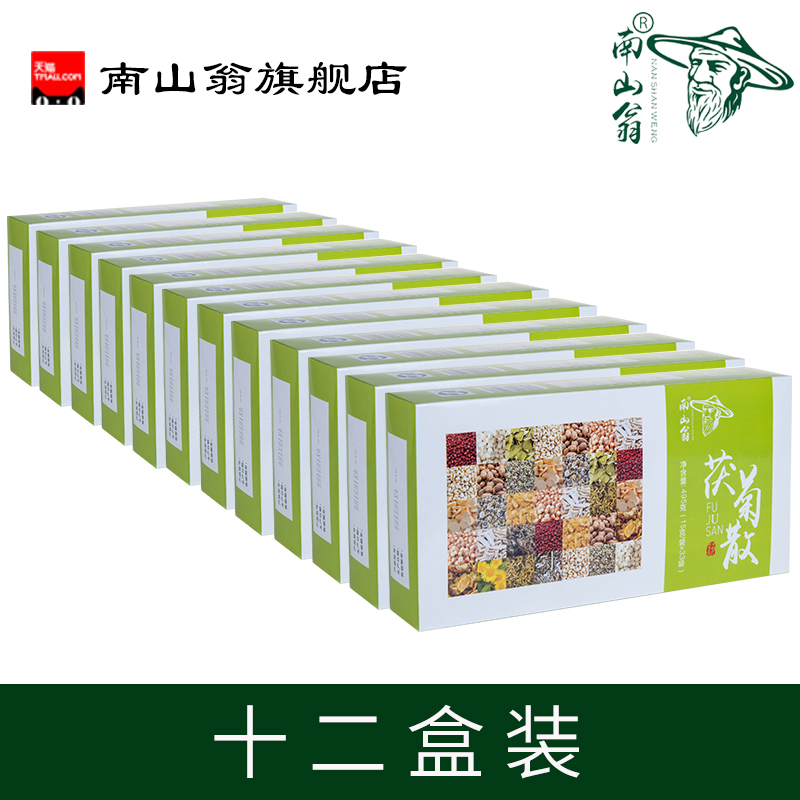 12 box-packed Nanshan Twelve box-packed Sixteen flavours formula Tmall Flagship store Fu Juin the Coffee/Oatmeal/Chongyin , Another on natural food  category - from Buy2taobao.com to provide professional Taobao agent buy service