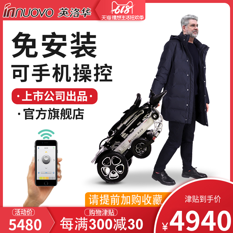 Rockwell Electric Wheelchairs intelligence remote control wireless fully automatic Disabled person old age Mobility The four round fold Lithiumin the OTC Drug/Medical Devices/Planning supplies , Medical Devices , Wheelchair category - from Buy2taobao.com to provide professional Taobao agent buy service