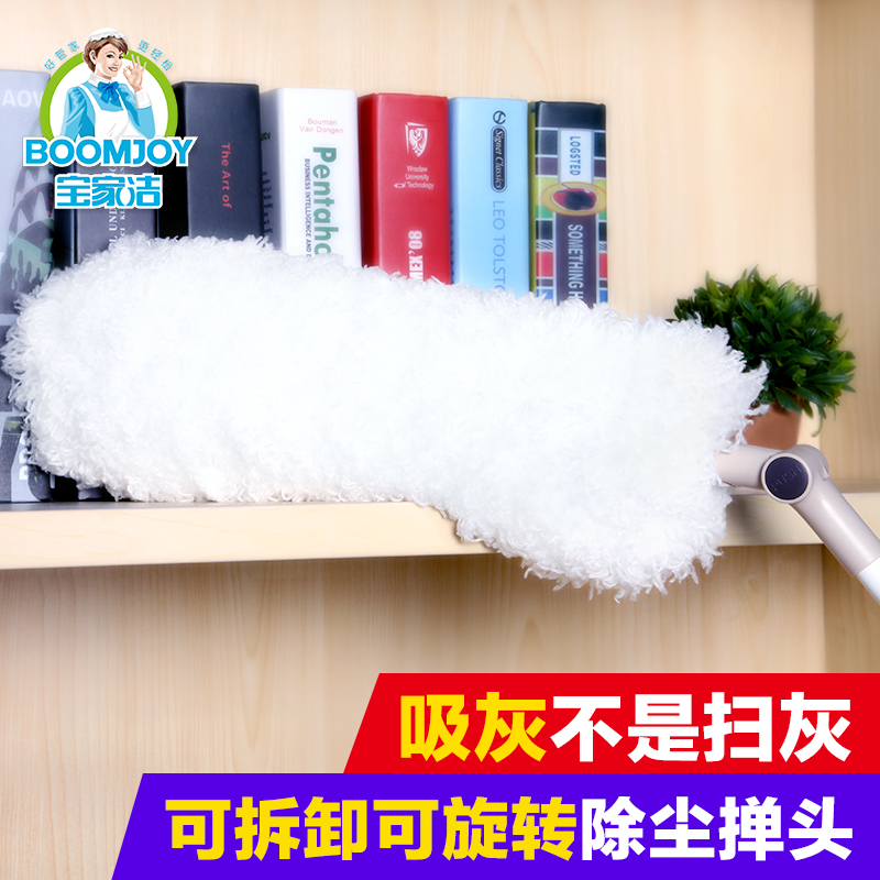 宝家洁鸡毛掸子家用车用不掉毛可伸缩打扫卫生灰尘神器静电除尘掸|msdalam kategori keluarga/Alat Pembersihan peribadi, kerja-kerja rumah/Floor peralatan pembersihan, debu Shan/kepala Shan, debu Shan - dari Buy2taobao.com untuk memberikan perkhidmatan ejen Taobao profesional membeli
