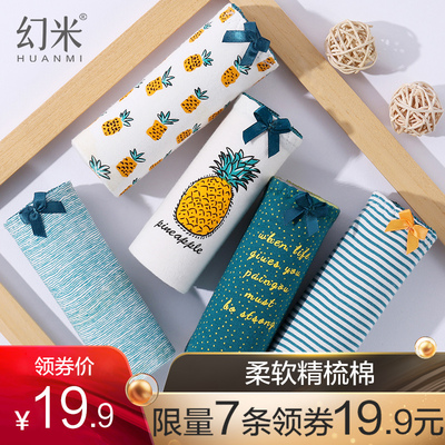 幻米内裤女纯棉中腰女士内裤非抗菌100%全棉裆大码学生少女三角裤