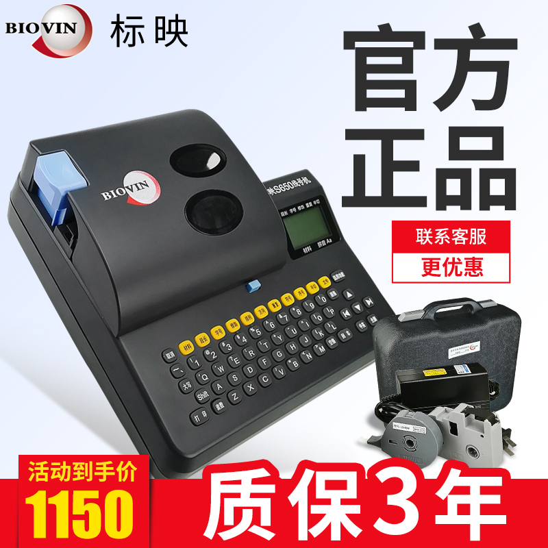 标映s650e线号机号码管打码机打号机s680 PVC套管热缩管打印机|ruв категории офисное оборудование/расходные материалы/соответствующие услуги, сканирование штрих - кода/приобретение оборудования, этикетка машина/принтер штрих - кода - от Buy2taobao.com для оказания профессиональной услуги покупки агента Taobao