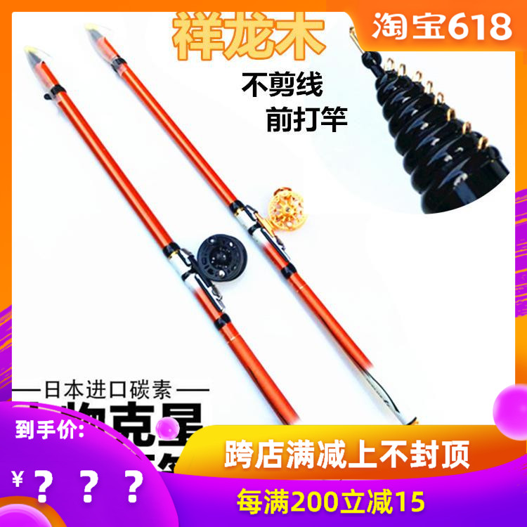 进口前打竿不剪线超轻超硬前打杆祥龙木鱼杆手竿车竿矶竿钓鱼竿|ruв категории открытый/альпинизм/в поход/Поездки товаров, Рыбалка оборудования, удочка - от Buy2taobao.com для оказания профессиональной услуги покупки агента Taobao