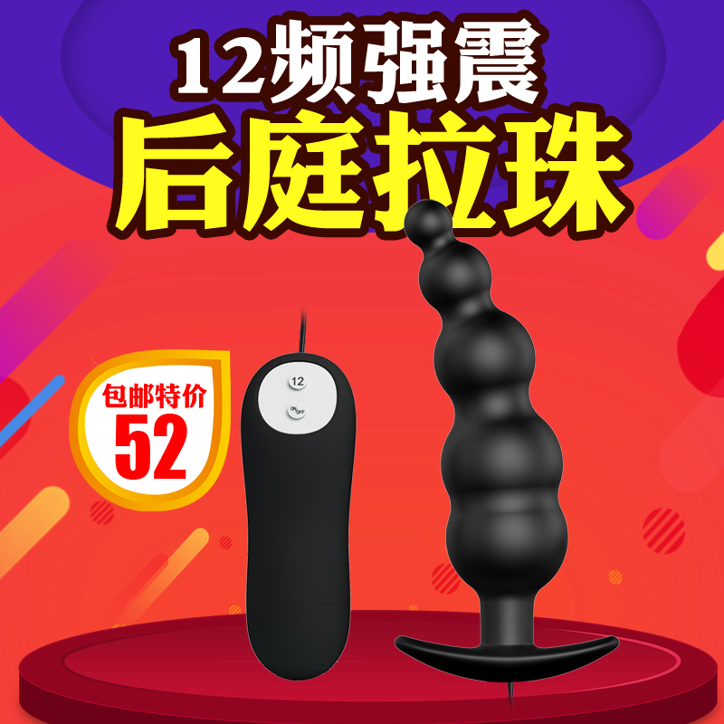 〈【有線動力大】後庭肛門塞情趣性用品男女用自慰器震動肛塞拉珠在類目 成人用品/避孕/計生用品, 女用器具, G點後庭中 - 來自Buy2taobao.com提供專業的淘寶代購服務